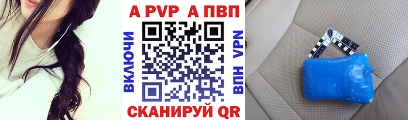 Купить  Ершов  A-PVP Соль 