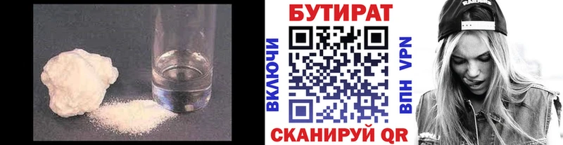 БУТИРАТ BDO 33%  Купить закладки  Ершов 