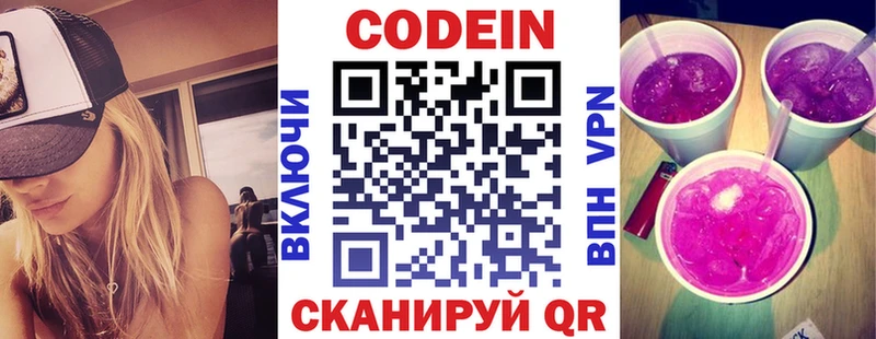 Купить закладки  Ершов  Codein напиток Lean (лин) 