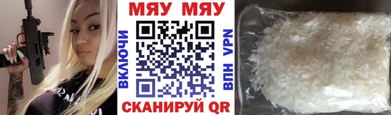 Мефедрон 4 MMC  Купить где  Ершов 