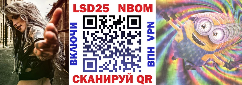 Марки 25I-NBOMe 1,5мг  Купить где  Ершов 